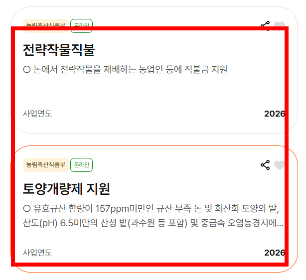 경영체 등록 확인서 농업 사이트