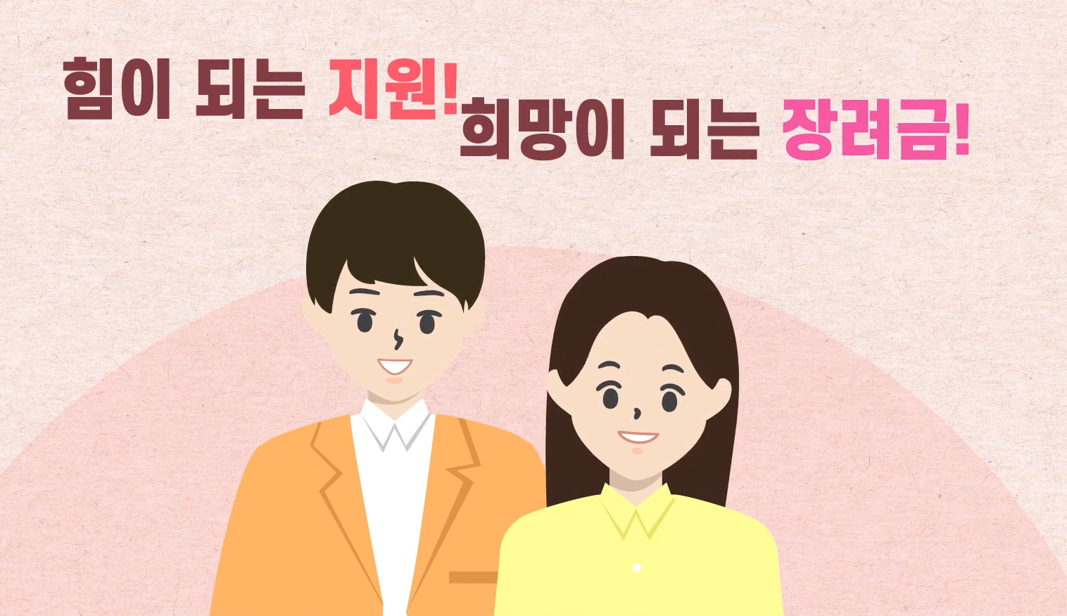 자녀장려금 소득재산 기준 자격조건