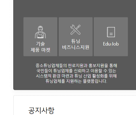 자동차검사기간 조회 유효기간