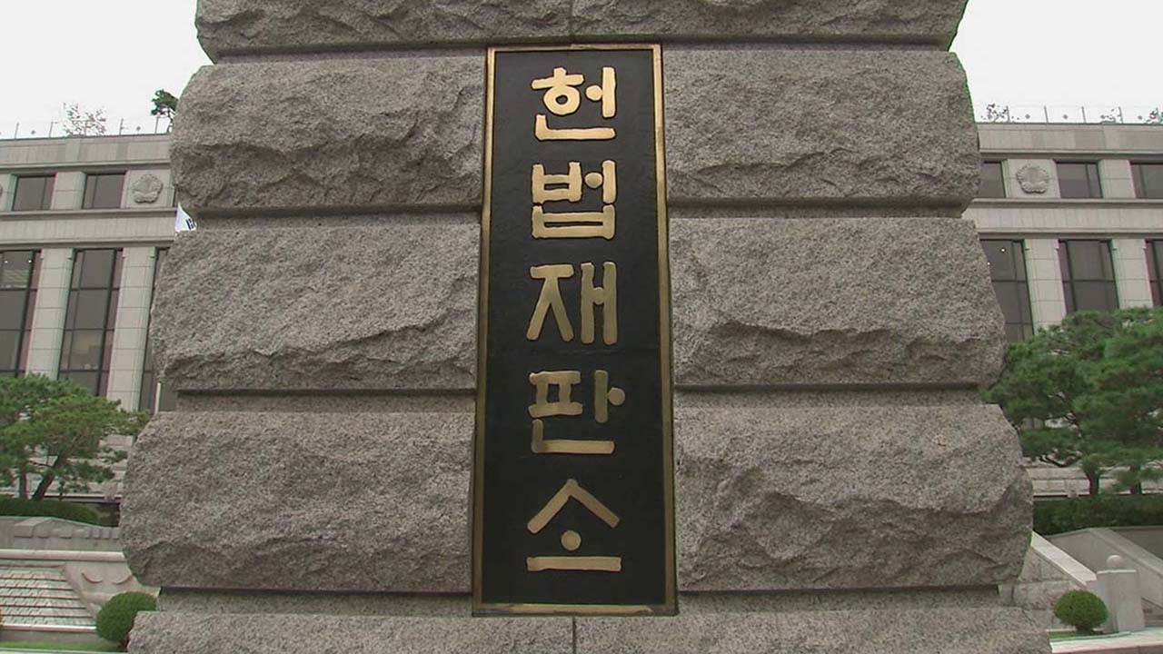 4월4일 윤석열 탄핵 최종 선고 방청 신청