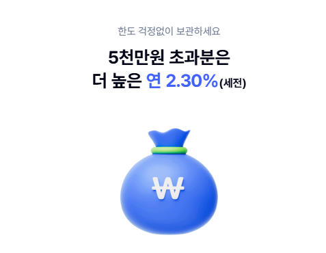 남는 돈, 파킹은 기본! 플러스박스