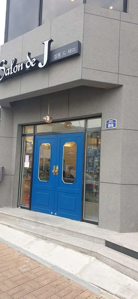 살롱드제이