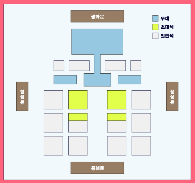 궁중문화축전 개막제