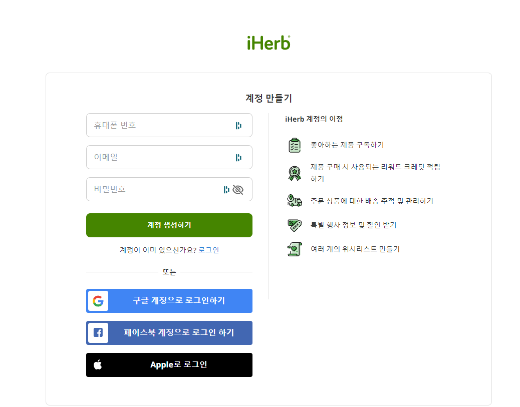 아이허브2