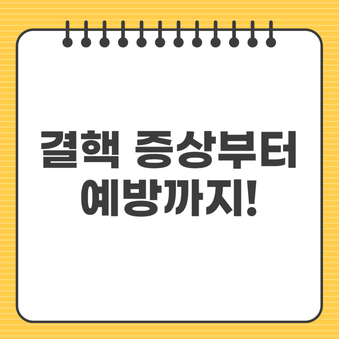 결핵은 감기와 다르다! 전파, 진단, 치료법 정리