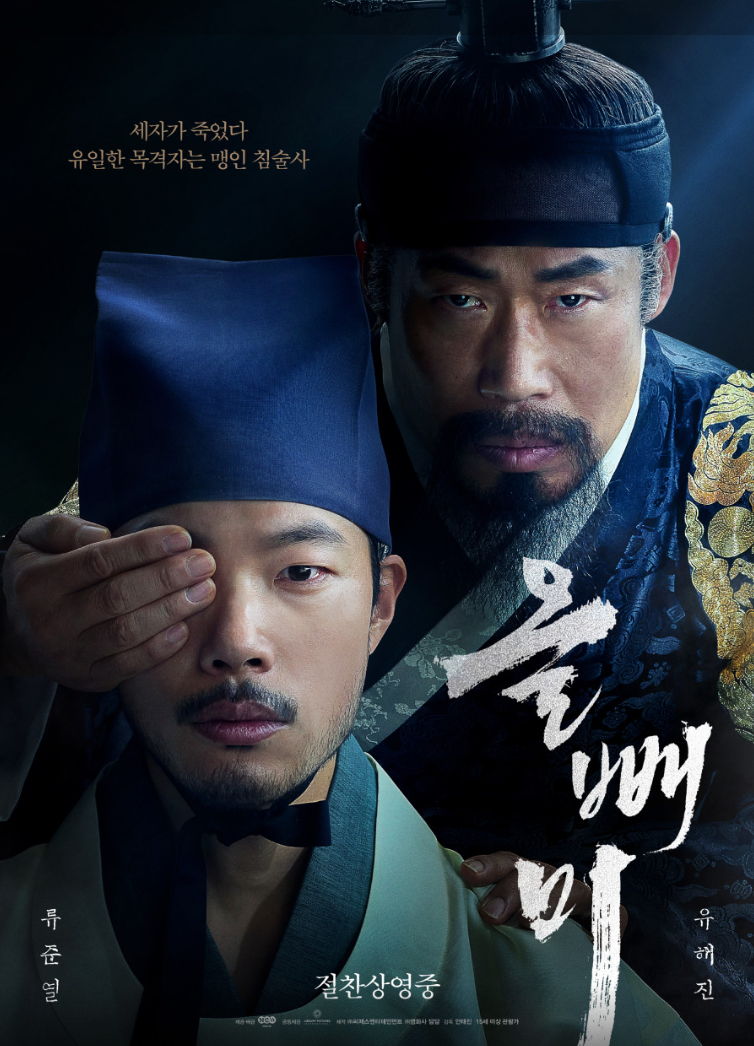 백상예술대상 영화