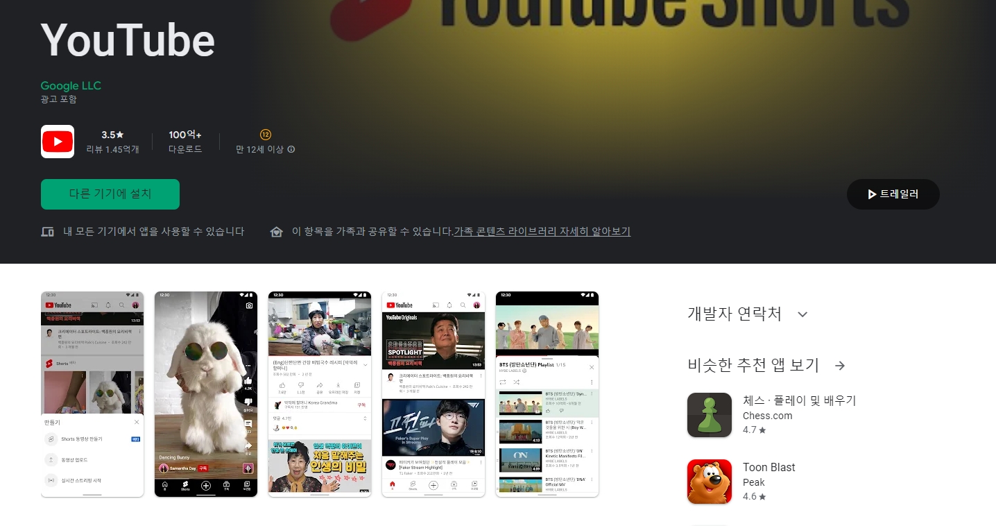 앱 설치 완료 및 실행 버튼