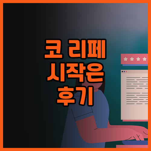 더 그린 호텔 코 리페.. 섬 여행의
