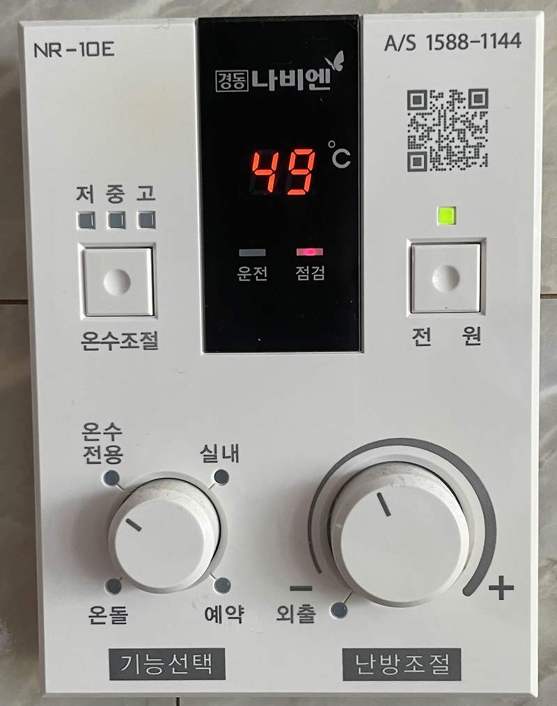 나비엔 보일러 오류