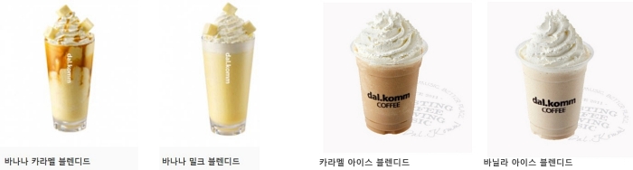 달콤 커피 메뉴 바나나 캬라멜 밀크 바닐라 아이스 블렌디드
