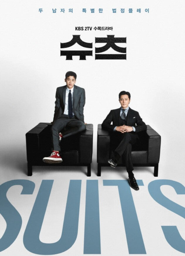 슈츠