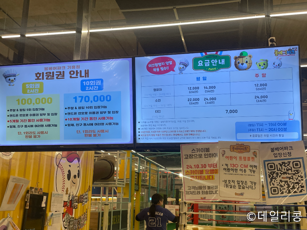 요금 및 회원권 안내