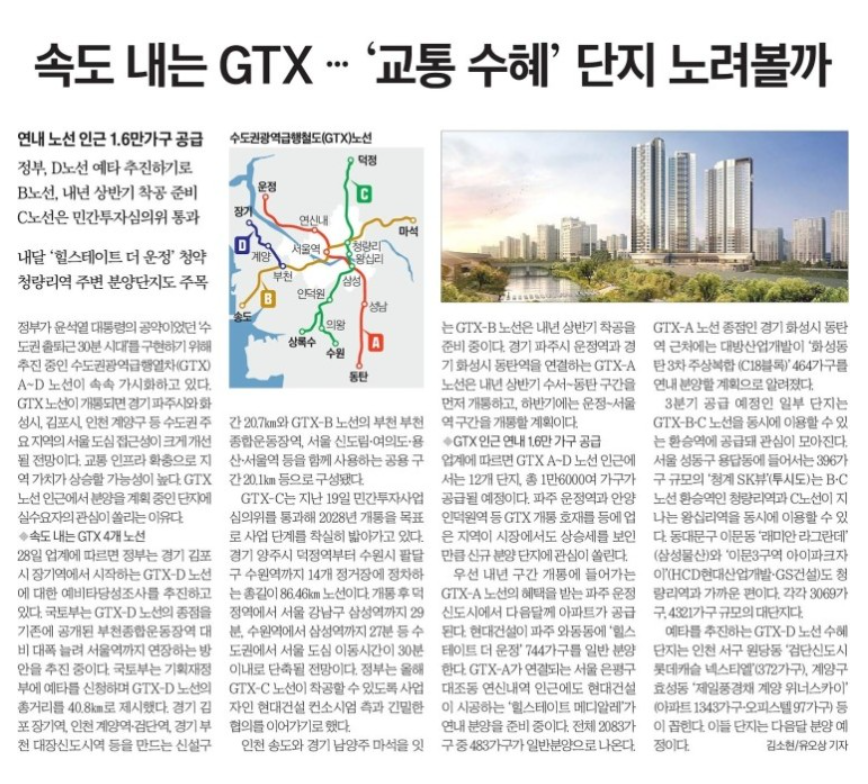 7월 29일 토 신문스크랩