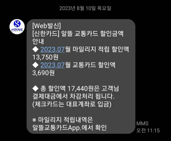 할인 금액