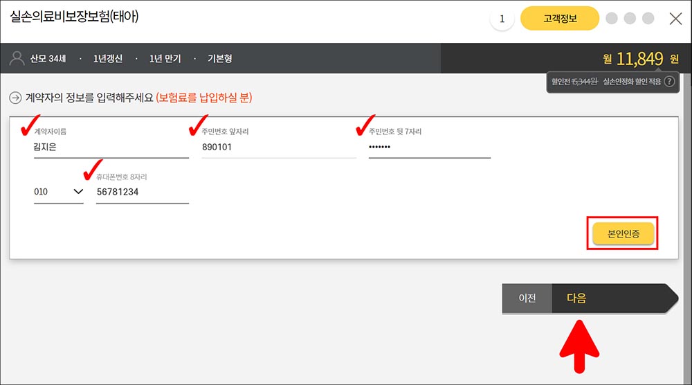 KB-다이렉트실손-보험