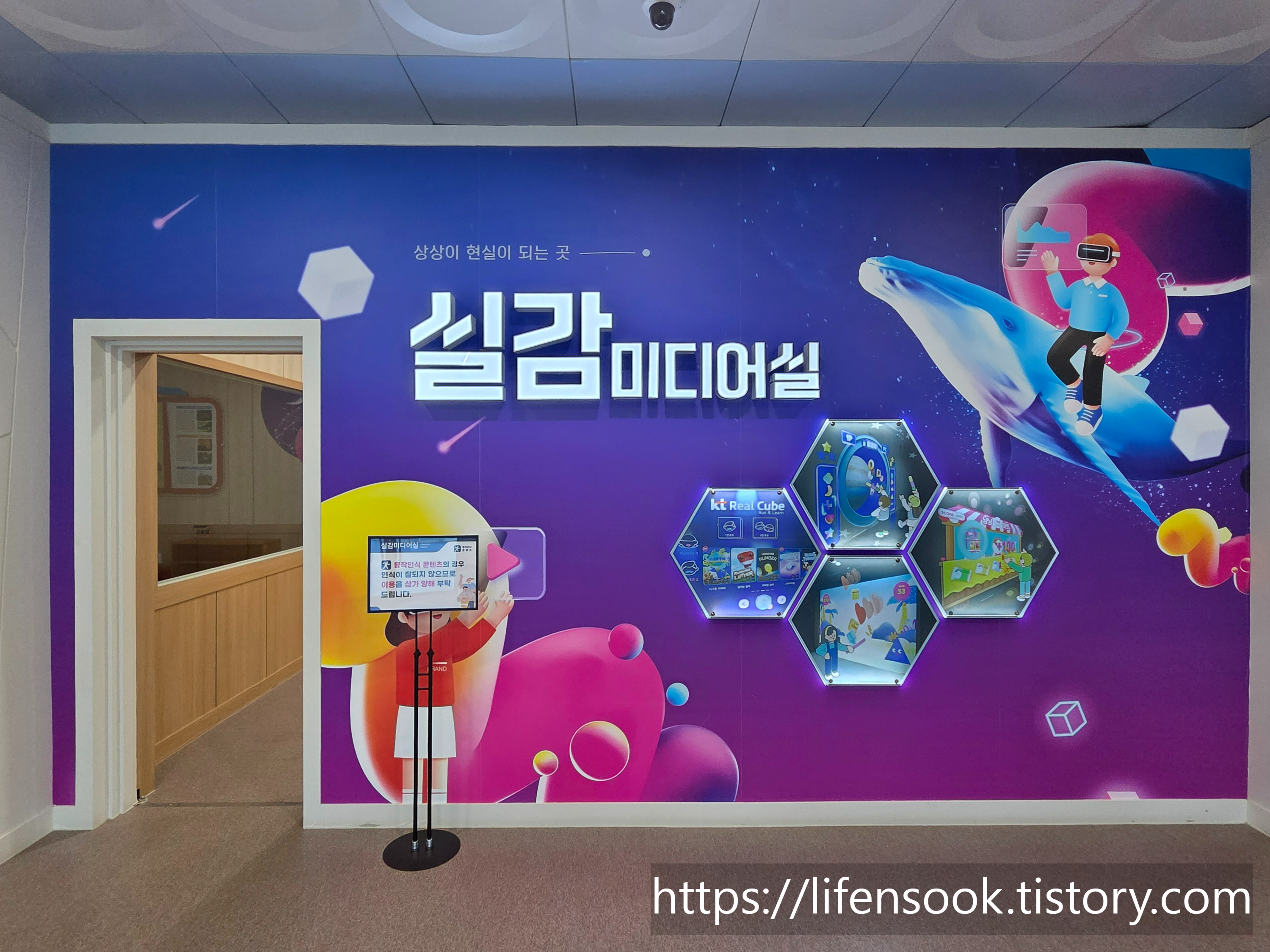 삼척해상케이블카 장호역 실감미디어실