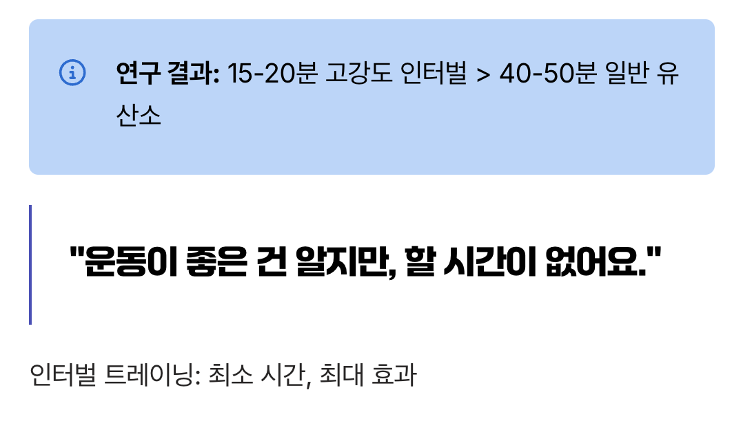 4. 시간 대비 최고의 효율성