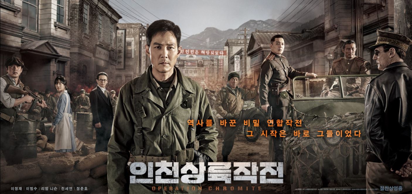 인천상륙작전 실제와 영화