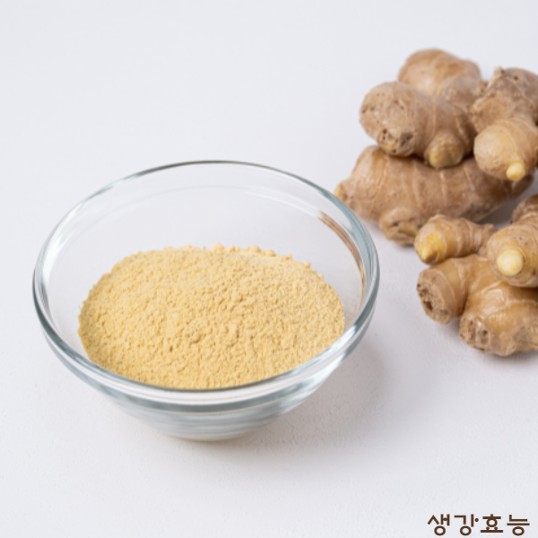 생강 효능 : 생강의 건강 효능과 생강 부작용 알아보고 드세요.