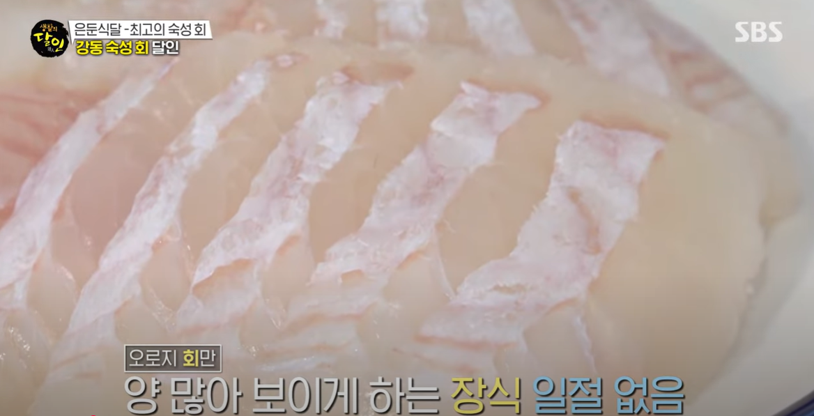 생활의달인 은둔식달