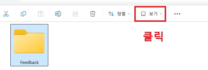 화면 우측상단의 보기 버튼 보임