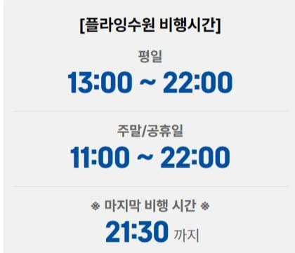 [서울 근교] 5월 철쭉, 유채꽃과 함께하는 수원화성❘열기구 예약 방법, 명성돼지갈비 맛집 정보