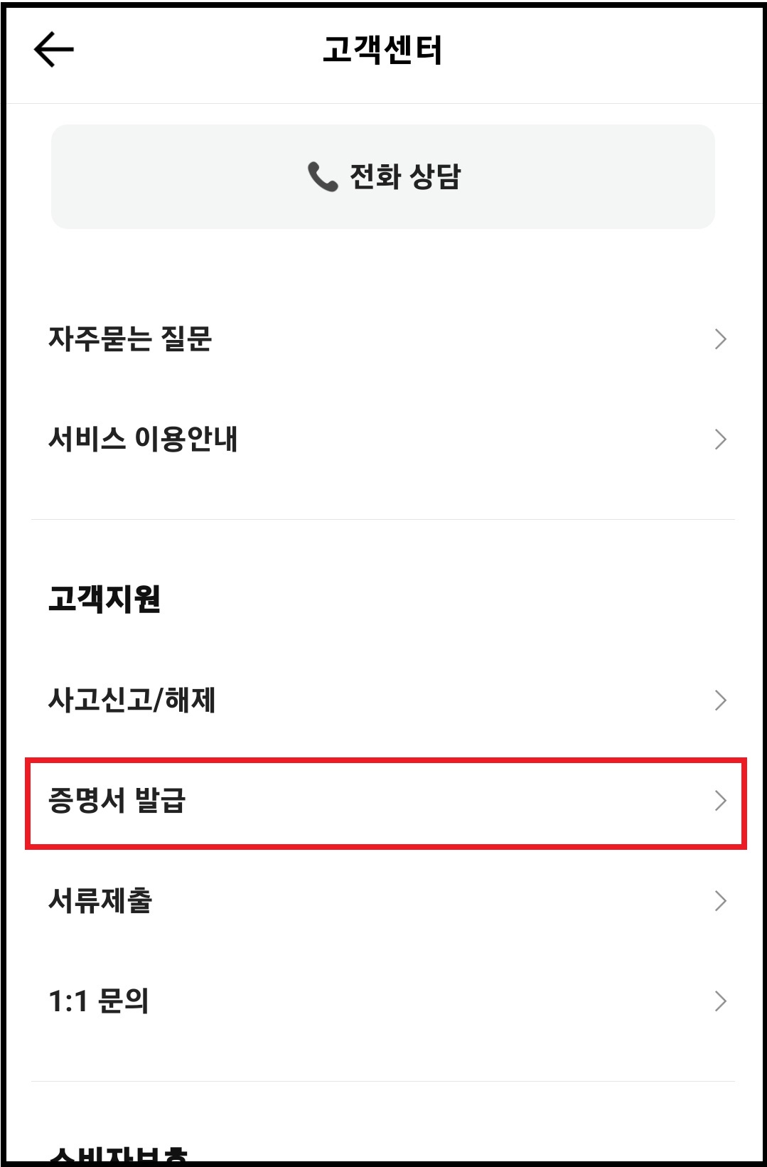 카카오뱅크 계좌개설확인서 출력하는 방법 3