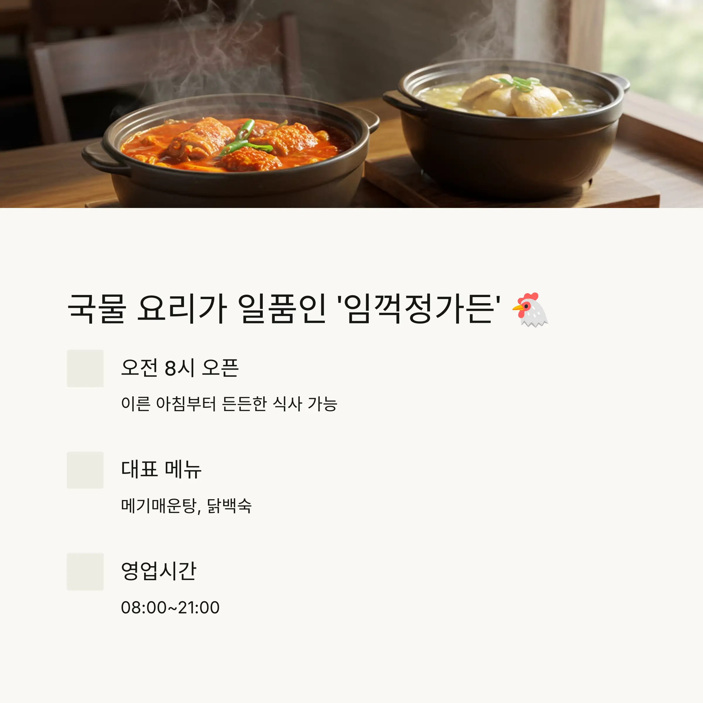 ⏰ 아침식사가 가능한 맛집