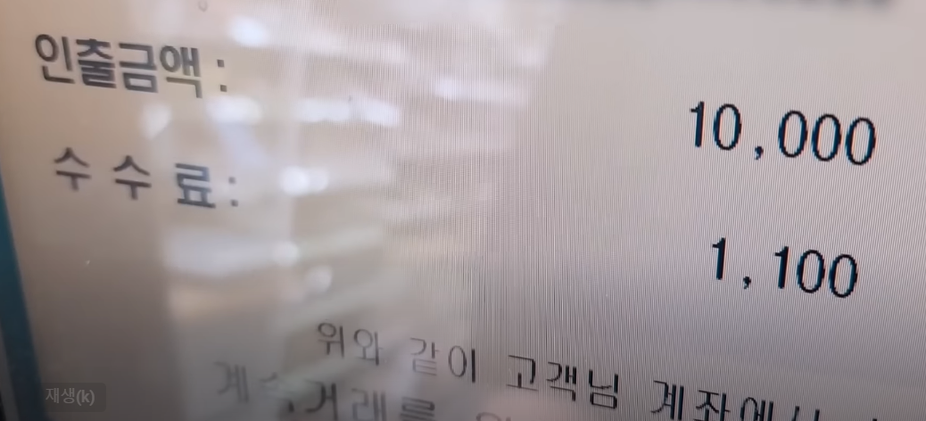편의점 수수료