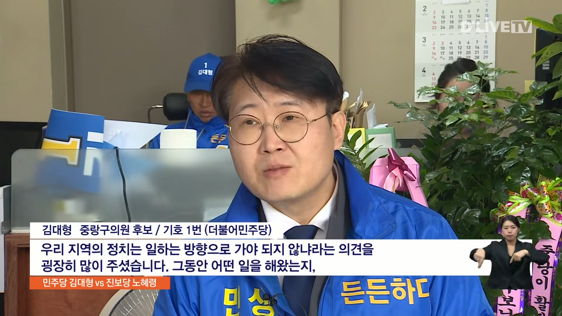 2025 중랑구 사전투표소 위치 후보자 정보