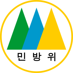 민방위 사이버교육