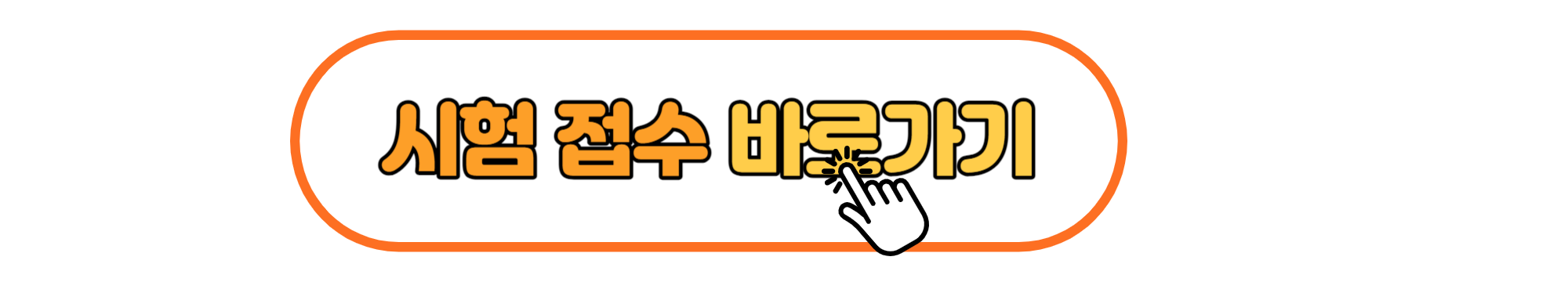 빅데이터분석기사 응시자격 및 시험 일정 (5)