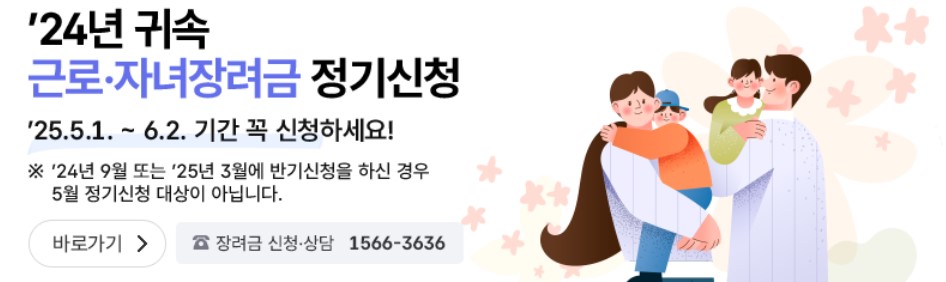 자녀 장려금 신청 페이지