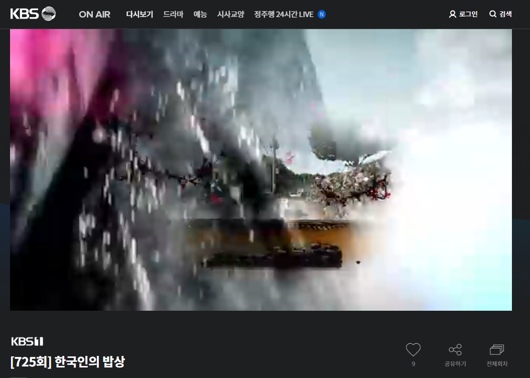 한국인의 밥상-인천-기사식당-부평-얼큰이 영양굴밥-위치정보--주차정보