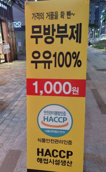 마켓베이커리 천원빵집 전국지점위치