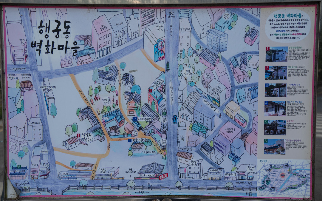 행궁동 벽화마을