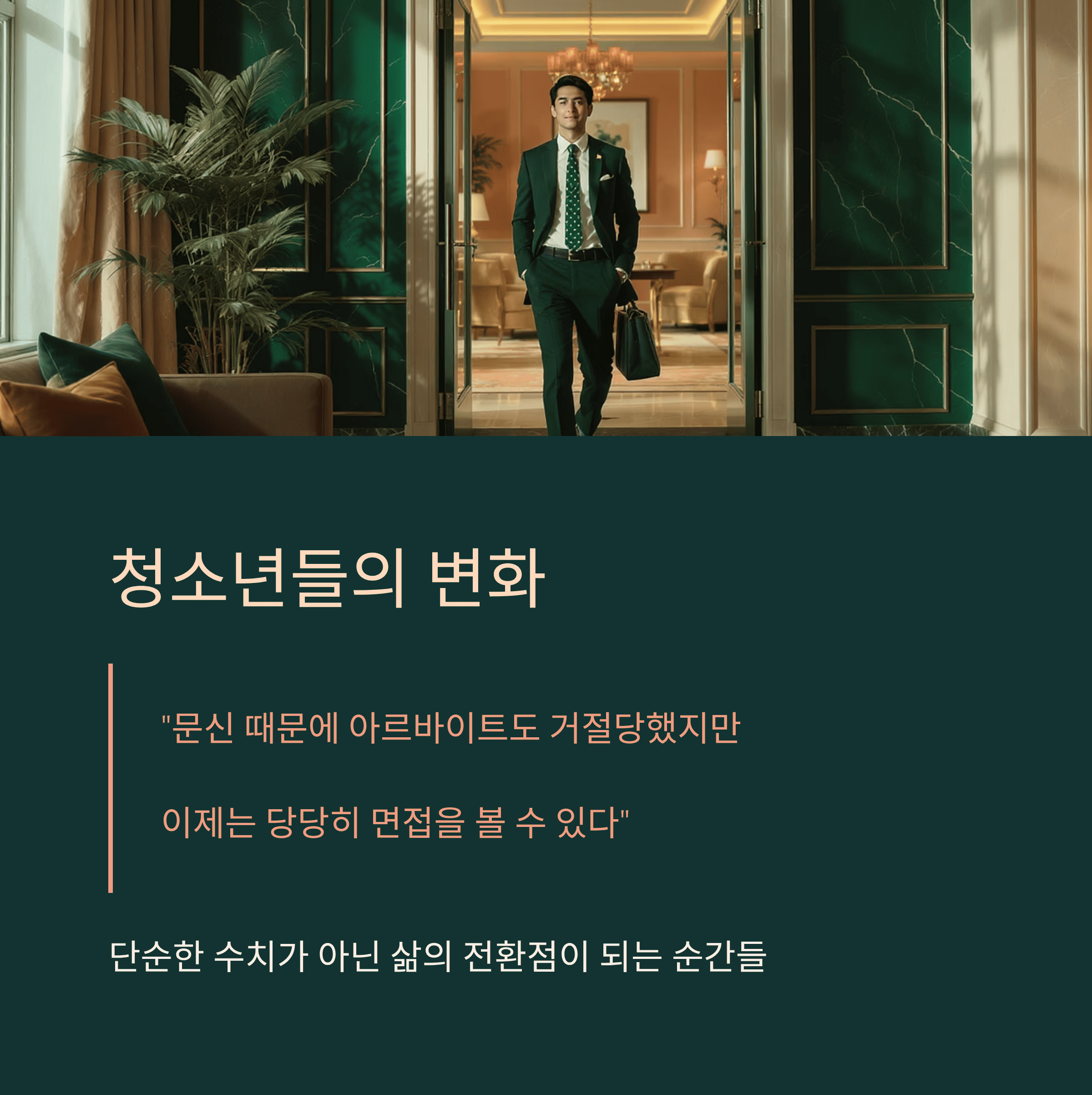 청소년들 무료로 문신 지우고 새 출발