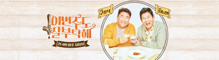 소문의맛집 정지훈 비 싸이퍼 탄 전복 회, 성게 국수, 뿔소라 숙회, 옥돔 구이 안주 추천 페어링 제주도 구좌 맛집