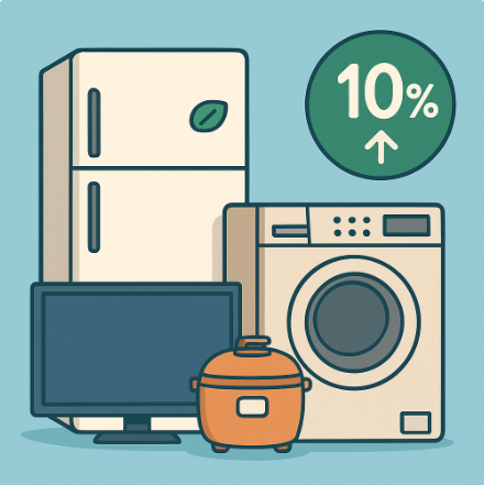 가전제품 10% 환급 신청