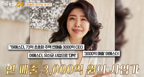 여에스더 사업 글루타치온