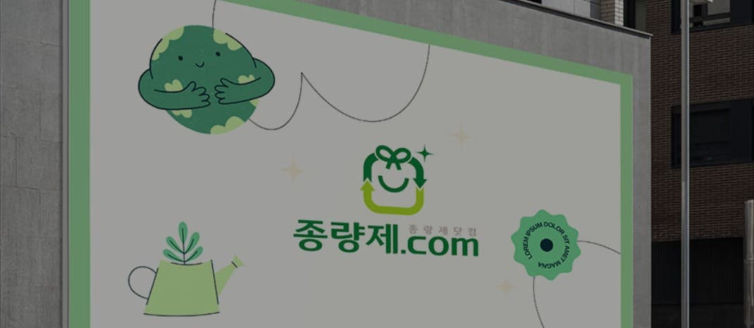 쓰레기종량제봉투 온라인 구매방법 총정리