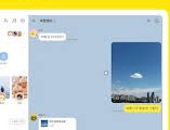 카톡pc버전 다운로드
