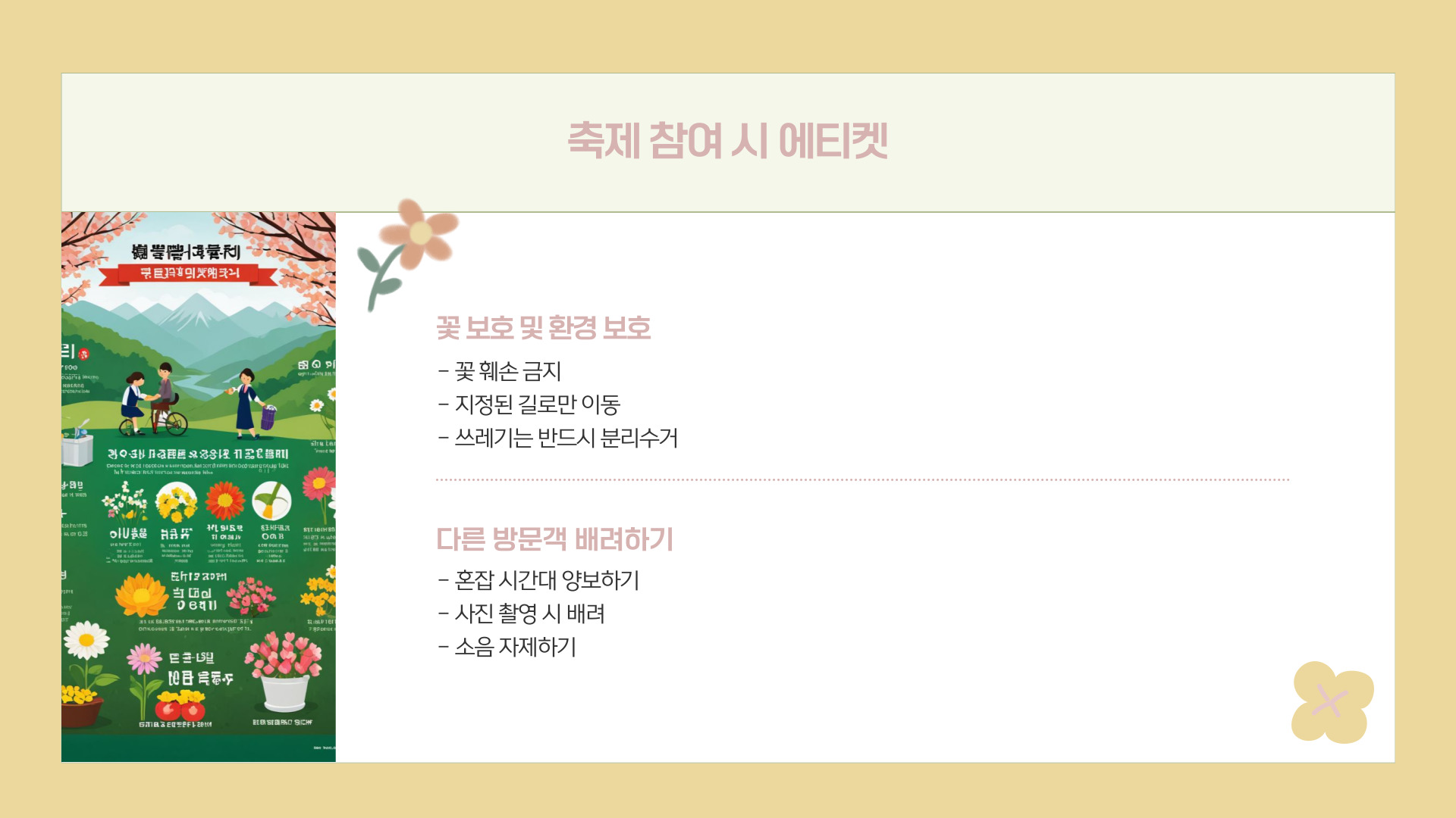 2025 구례 산수유꽃축제 일정 및 개화 시기