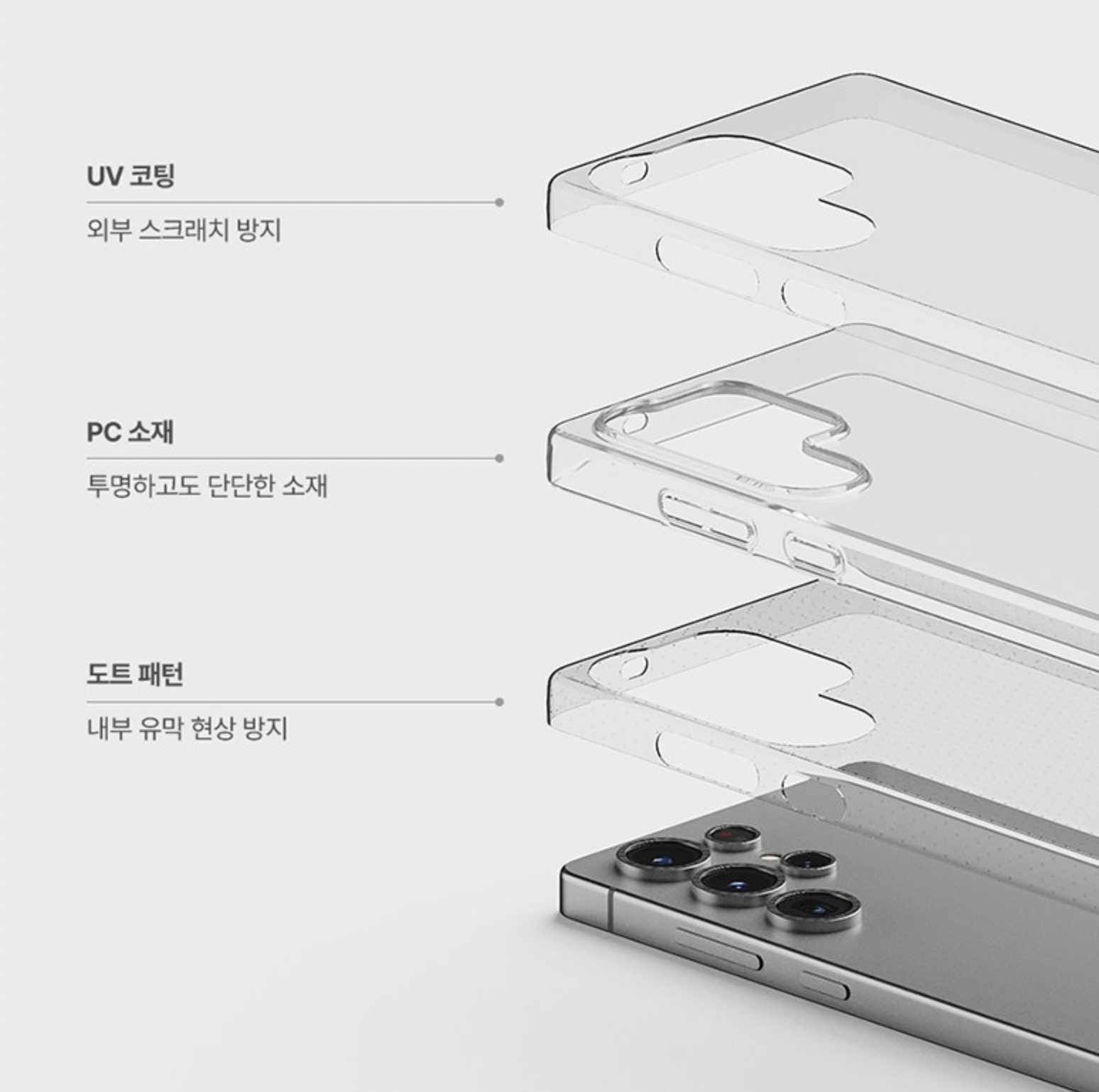 갤럭시S25 울트라 케이스