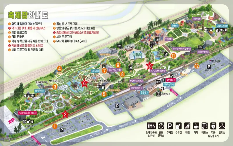 곡성 장미축제 행사장 안내도