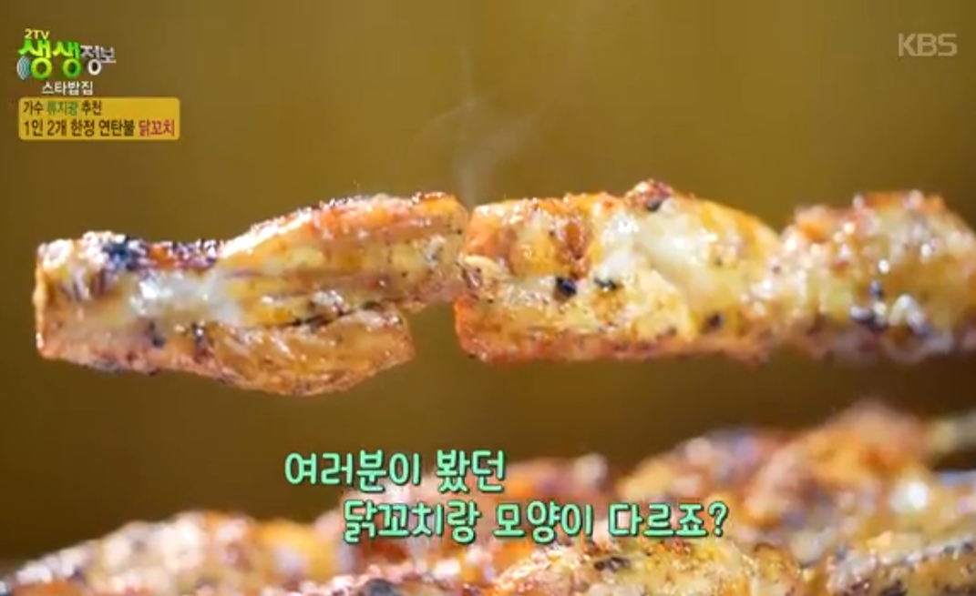 생생정보 2443회 오늘 또 방문｜가수 류지광 추천, 37년 전통 노포 맛집 호수집