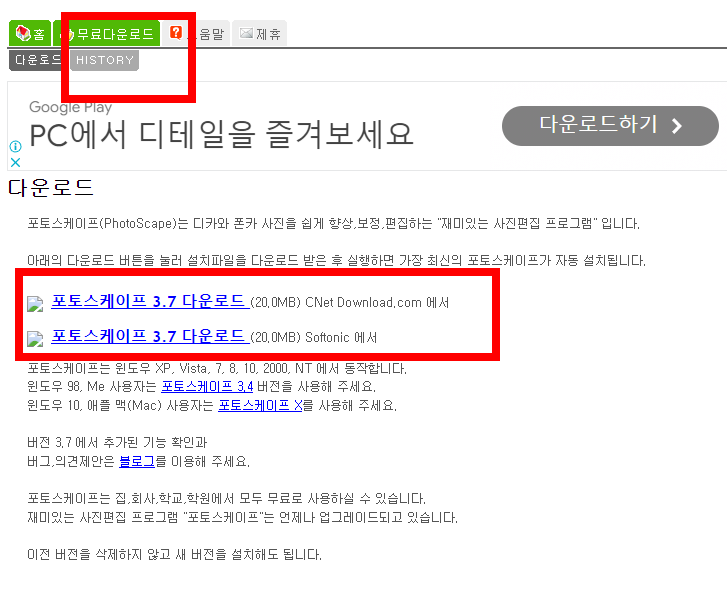 무료 사진 편집 프로그램 소개