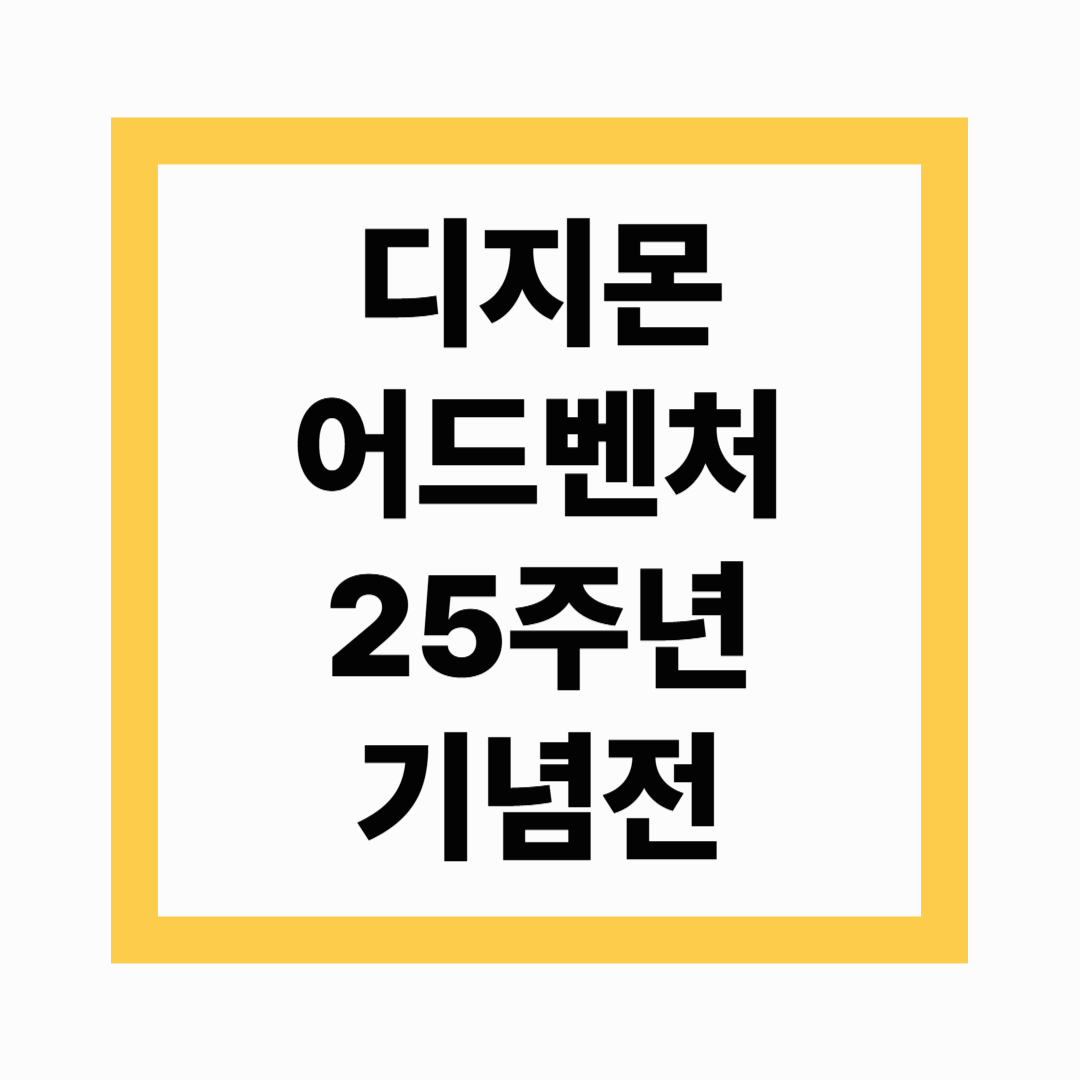 디지몬 전시회