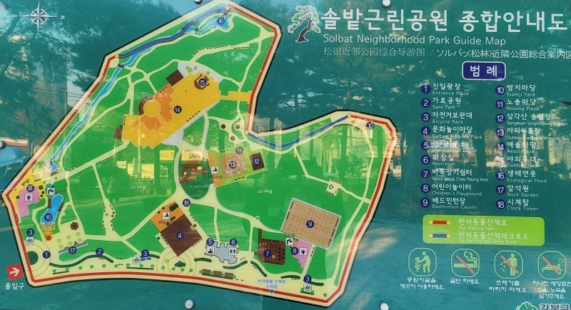 솔밭근린공원 안내도 사진