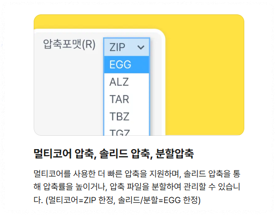 알집으로 암호 설정한 파일은 어떻게 해제하나요?